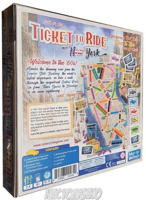Настільна гра Ticket to Ride: New York (Билет на поезд: Нью-Йорк)