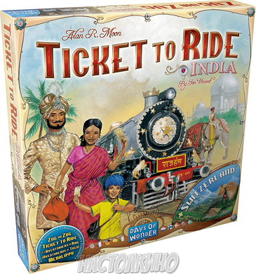 Настольная игра Ticket to Ride: India & Switzerland (Билет на поезд: Индия и Швейцария)