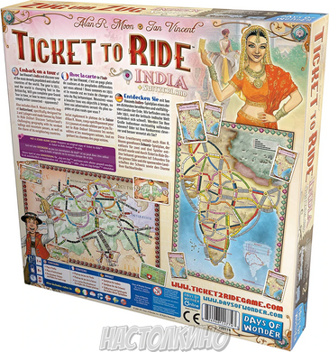 Настільна гра Ticket to Ride: India & Switzerland (Квиток на потяг: Індія та Швейцарія)