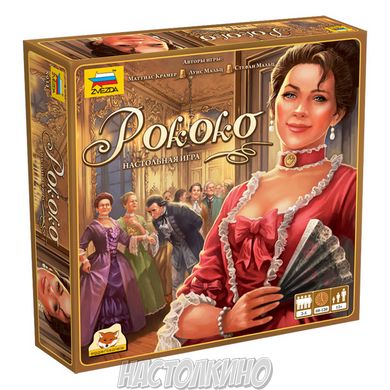 Настільна гра Рококо (Rococo)