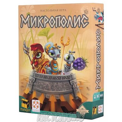 Настільна гра Мікрополіс (Micropolis)