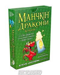 Настільна гра Манчкін: Дракони. Украинское издание