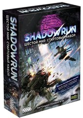 Настільна гра Shadowrun: Шестой мир. Стартовый набор