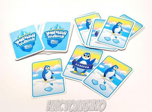 Настільна гра Змагання пінгвінів