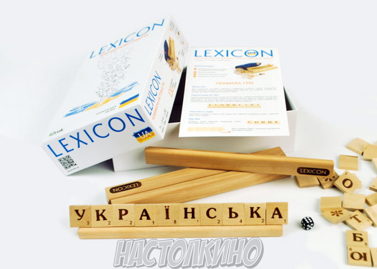 Lexicon. Українська мова