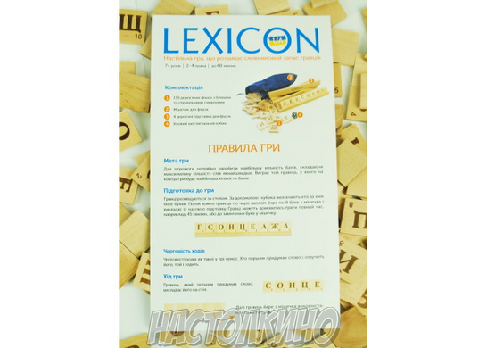 Lexicon. Украинский язык