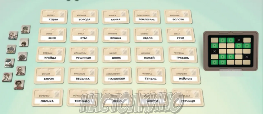 Настольная игра Кодовые имена: Дуэт (Codenames: Duet). Украинское издание