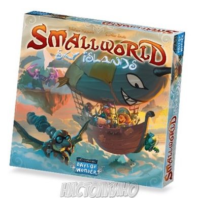 Small World - Sky Islands (Маленький світ: небесні острова, Маленький мир: Небесные острова) (англ)
