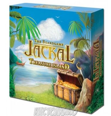 Шакал: Острів скарбів (Jackal: Treasure Island)(рос)