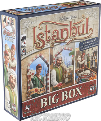 Стамбул (Istanbul: Big Box)(англ)