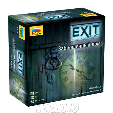 Exit: Квест – Заброшенный дом (Exit: The Game – The Abandoned Cabin)