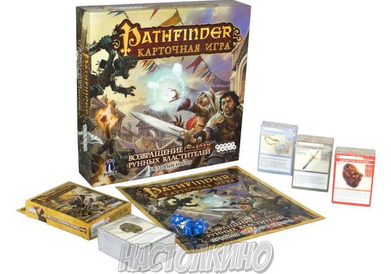 Pathfinder. Карточная игра. Возвращение Рунных Властителей