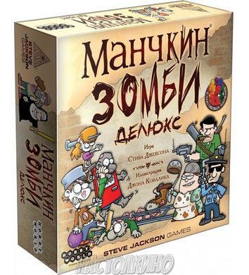 Настільна гра Манчкин Зомби Делюкс (Munchkin Zombies Deluxe)