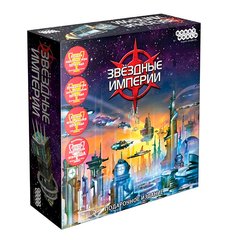 Настільна гра Звездные империи: Подарочное издание (Star Realms)