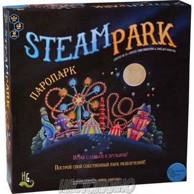 Настольная игра Steam Park (Паропарк)