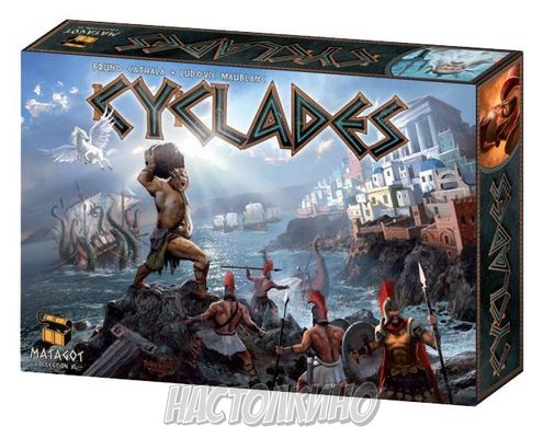 Настільна гра Cyclades (Киклады)
