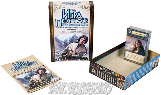 Настольная игра Игра престолов. Настольная игра: Второе издание. Пир воронов (A Game of Thrones: The Board Game. Second Edition. A Feast for Crows)