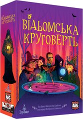 Настольная игра Ведьмин Круг (Відьомська Круговерть, Whirling Witchcraft)(укр)