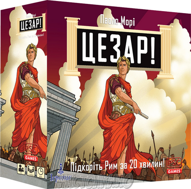 Цезар! (Caesar!: Seize Rome in 20 Minutes!)