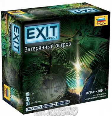 Exit: Квест – Затерянный остров (Exit: The Game – The Forgotten Island)