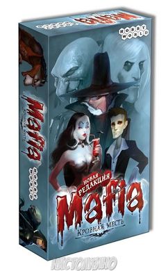 Настільна гра Мафия: Кровная Месть (Mafia)