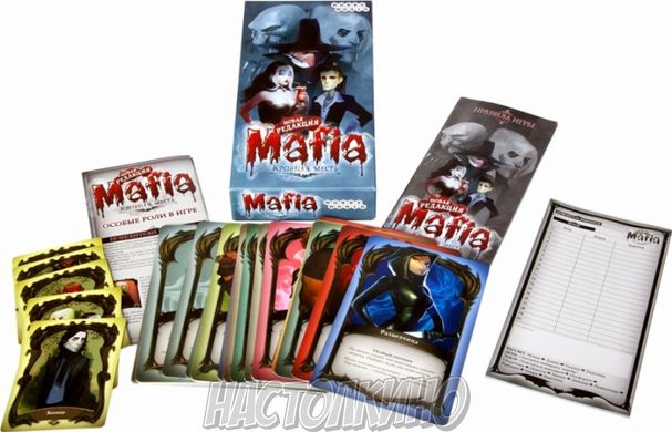 Настольная игра Мафия: Кровная Месть (Mafia)
