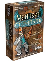 Настольная игра Манчкин Стимпанк (Munchkin Steampunk)(рус)