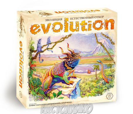 Эволюция: Естественный отбор (Evolution)