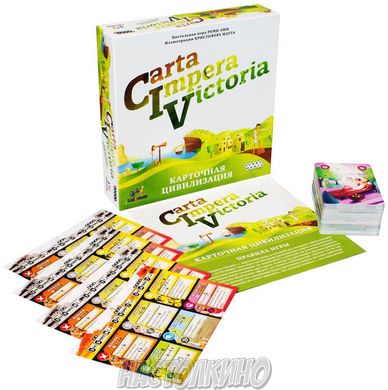 Настільна гра CIV: Carta Impera Victoria. Карточная Цивилизация