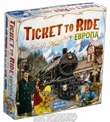 Настільна гра Билет на поезд: Европа (Ticket to Ride: Europe)