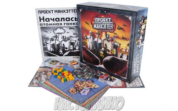 Настольная игра Проект "Манхэттен" (The Manhattan Project)