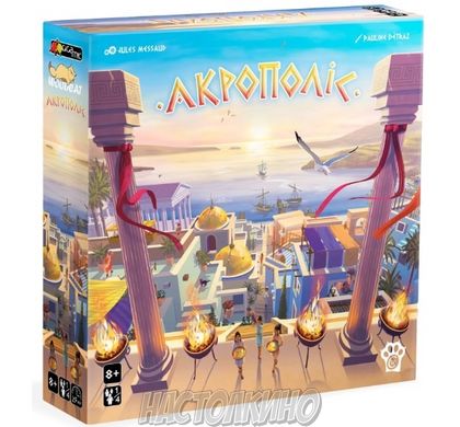 Настільна гра Акрополіс (Akropolis)