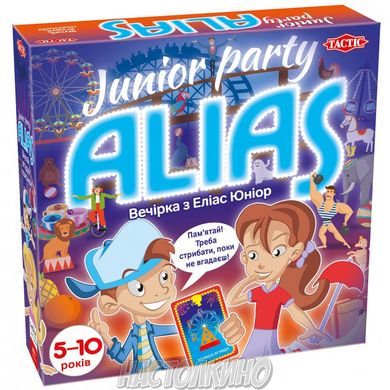 Настільна гра Alias: Junior Party (Элиас/Алиас/Аліас Вечірка Юниор)(укр)