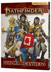 Pathfinder. Настольная ролевая игра. Вторая редакция. Ширма ведущего