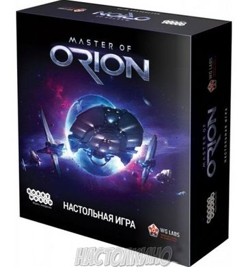 Настольная игра Master of Orion