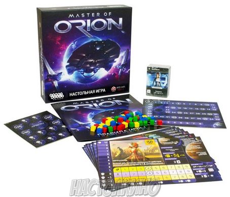 Настільна гра Master of Orion