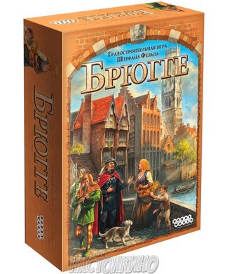 Настільна гра Брюгге (Bruges)