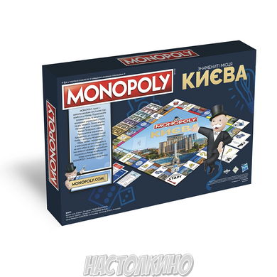 Настільна гра Монополія - Знамениті місця Києва (Monopoly)(укр)