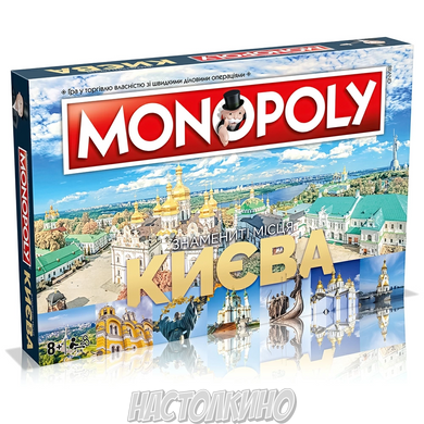 Настільна гра Монополія - Знамениті місця Києва (Monopoly)(укр)