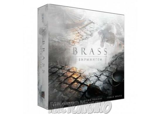 Настільна гра Brass: Бирмингем (Brass: Birmingham)