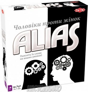 Настільна гра Alias: Чоловіки проти жінок (Еліас/Аліас Чоловіки проти жінок)(укр)