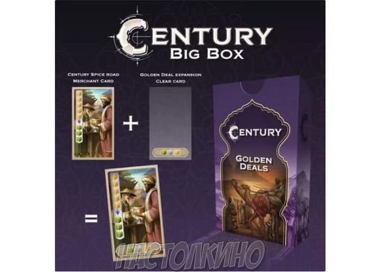 Настольная игра Century: Пряности. Большой набор (Century Big Box)(укр)