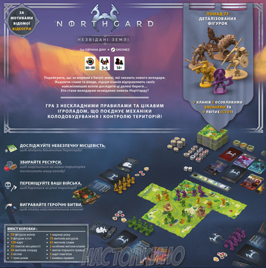 Нортґард. Незвідані землі (Northgard: Uncharted Lands)