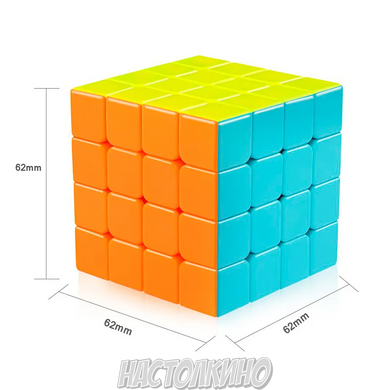 Кубик Рубика 4х4 QiYi QiYuan S (Цветной)