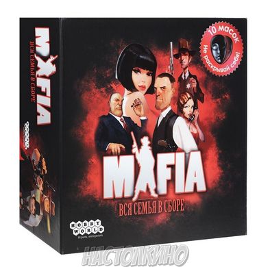 Настольная игра Мафия: Вся семья в сборе (Mafia) с масками