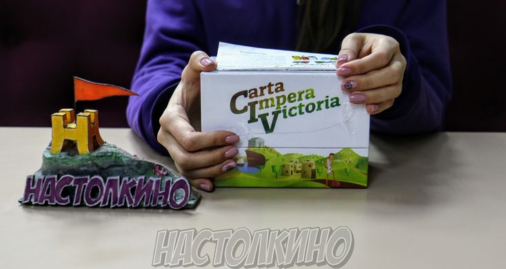 Настільна гра CIV. Carta Impera Victoria (Украинское издание)