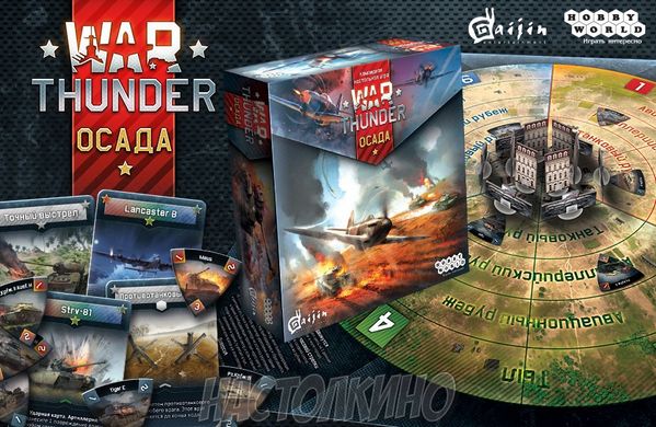 Настольная игра War Thunder: Осада