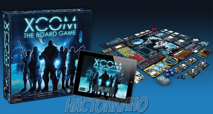 Настільна гра XCOM: The Board Game