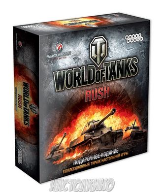 Настольная игра World of Tanks Rush: Подарочное издание