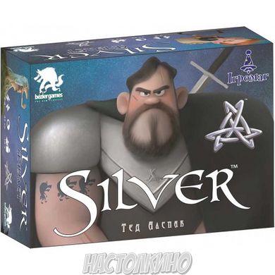 Настільна гра Silver (Срібло, Серебро)